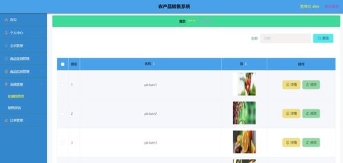 農產品微信小程序電商系統 基于前后分離Vue框架的畢業(yè)設計解決方案