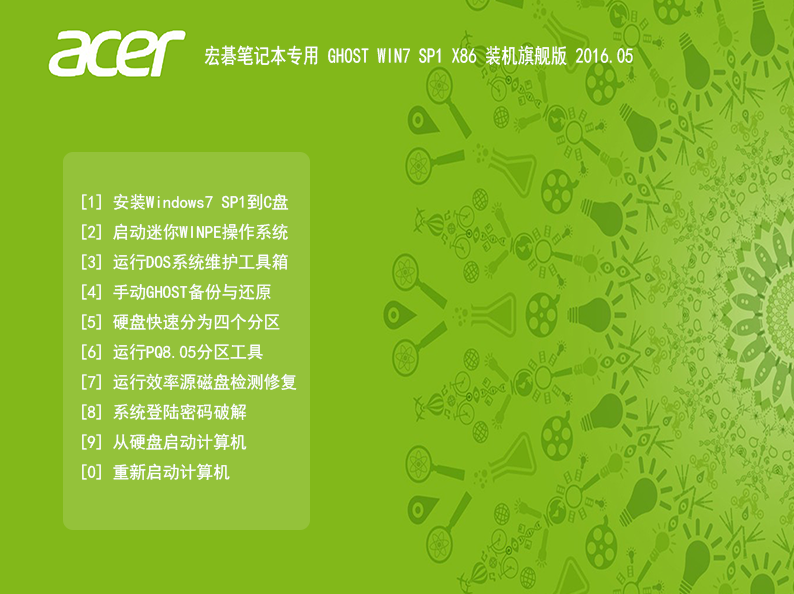 神州筆記本專用系統(tǒng)GHOST Win7 32位 SP1正版旗艦版 V2023.05 專業(yè)計(jì)算機(jī)系統(tǒng)服務(wù)解析