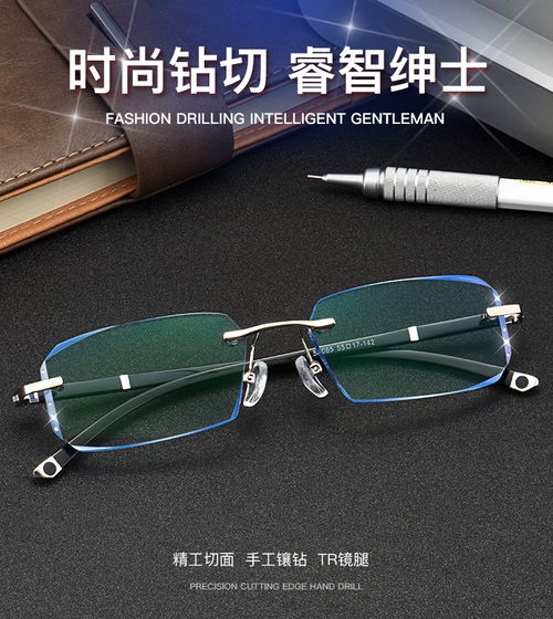 無界視野，精致工匠 新型無框鉆石切邊男士變光近視眼鏡強勢推薦